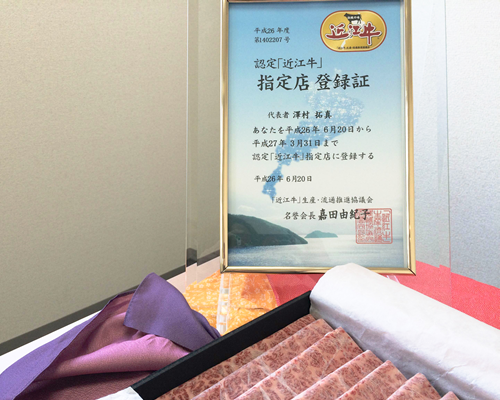 近江牛8